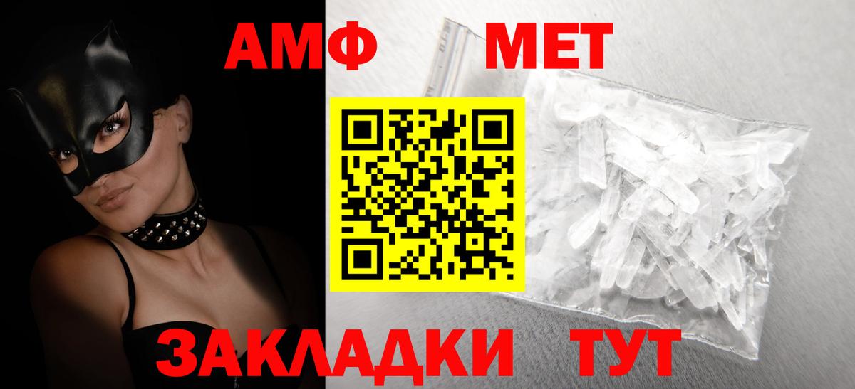 АМФЕТАМИН Розовый  Вход с VPN  Amphetamine  Амфетамин  Богданович 