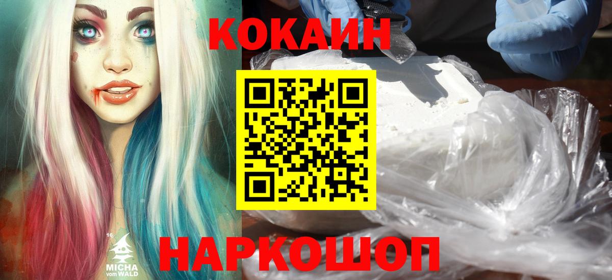КОКАИН 98%  COCAIN Columbia  Cocaine  Богданович  Вход с VPN 