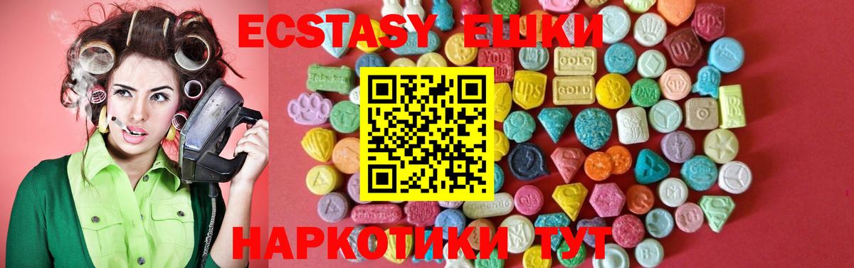 Богданович  Ecstasy Дубай  Экстази  Ecstasy 300 mg  Вход с VPN 