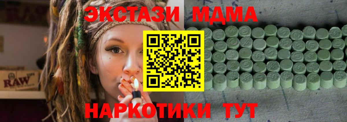 Ecstasy 280 MDMA Богданович