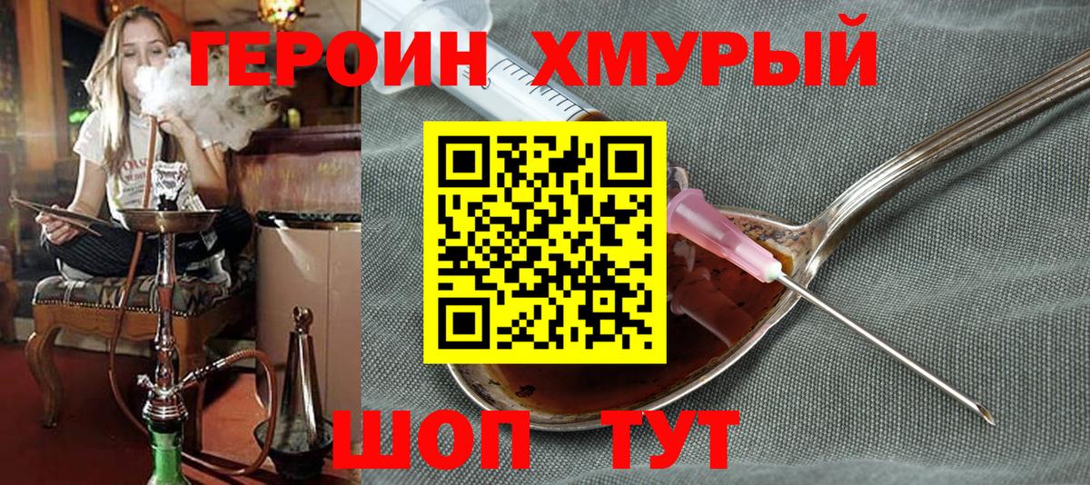 ГЕРОИН  ГЕРОИН герыч  Вход с VPN  Богданович 