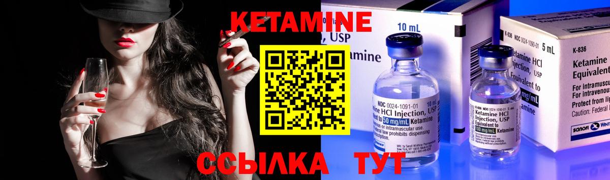 КЕТАМИН VHQ Богданович