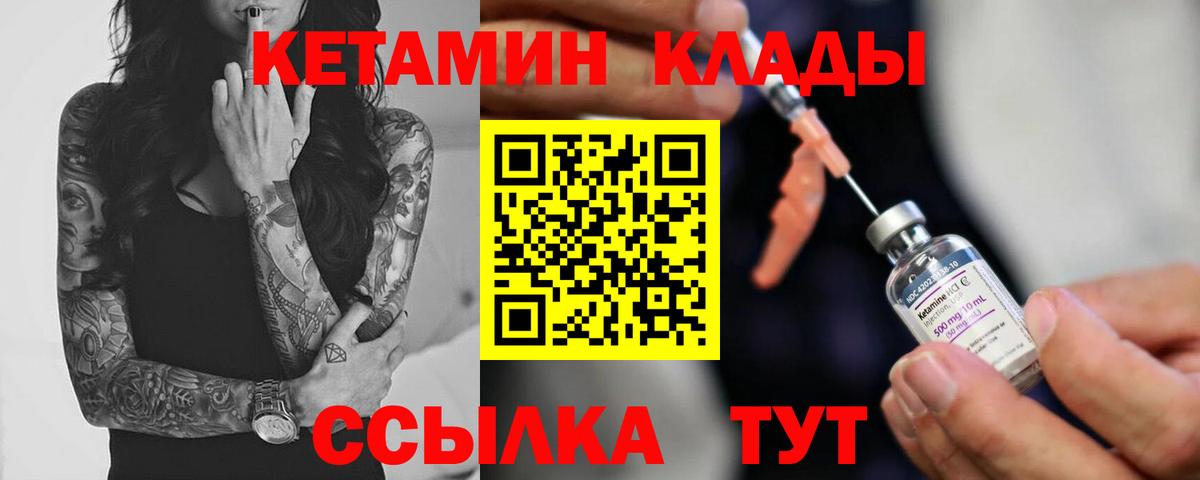 Кетамин ketamine  КЕТАМИН VHQ  Богданович  Вход с VPN 