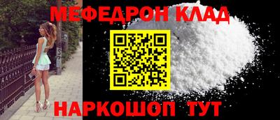 меф Свободный