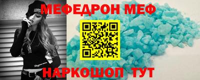 меф Свободный