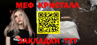 меф Свободный