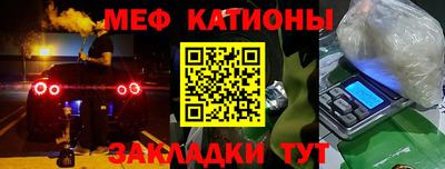 меф Свободный