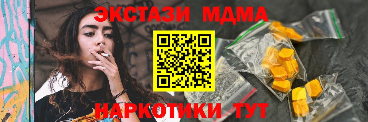 Богданович  МДМА молли  MDMA кристаллы  Вход с VPN 