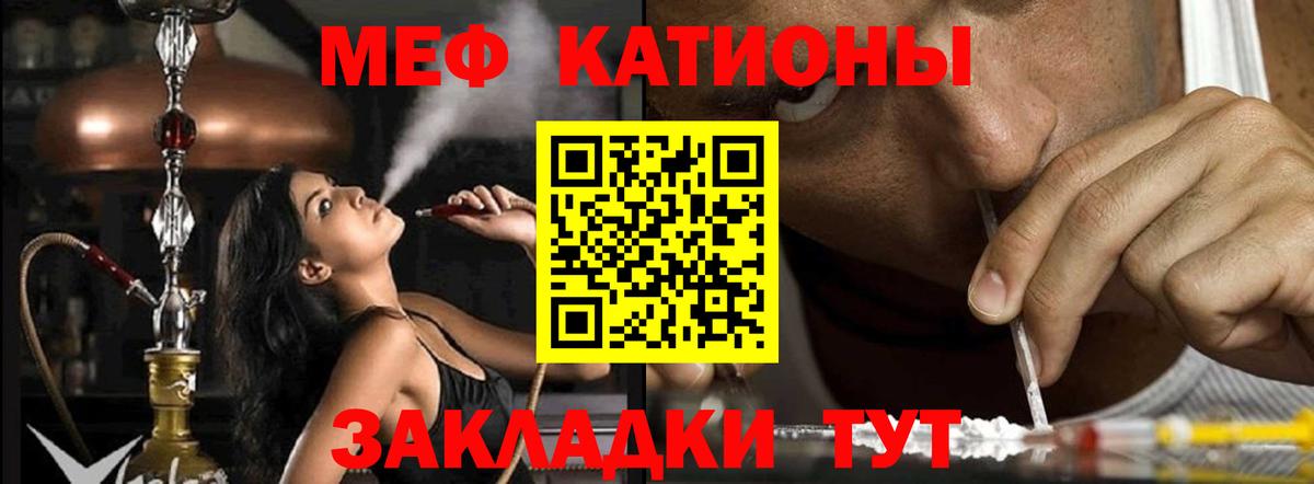 Мефедрон мука Богданович