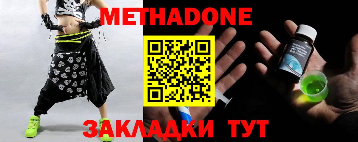 Богданович  МЕТАДОН белоснежный  Метадон methadone  Вход с VPN 