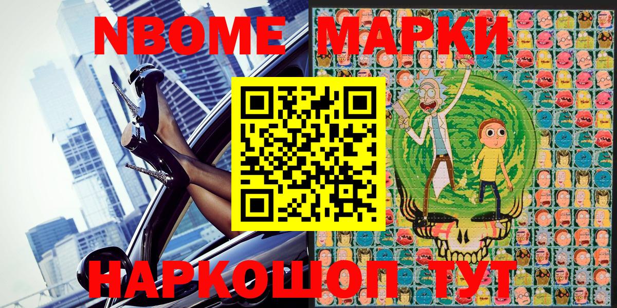 где можно купить наркотик  Вход с VPN  Богданович  Марки NBOMe 1500мкг  Марки 25I-NBOMe 